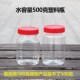 500克塑料瓶食品级加厚装 米酒水辣椒酱类1斤水容量一斤密封罐带盖