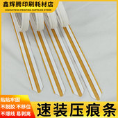 纸箱彩盒B坑E坑专用压痕线玉田速装 压痕模瓦楞纸自动模切机压痕条