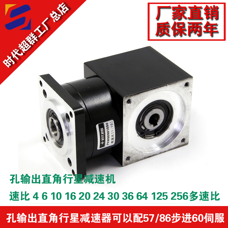 60/80伺服孔输出直角行星减速器57/86步进电机减速机齿轮减速箱