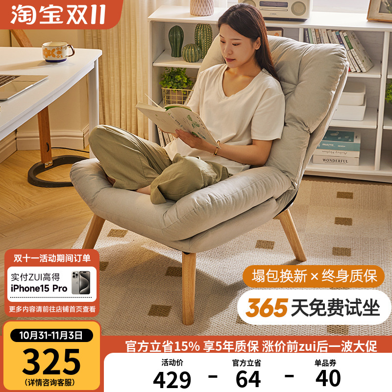 懒人沙发可躺可睡客厅沙发椅宿舍电脑椅书房办公椅家用阳台单人椅