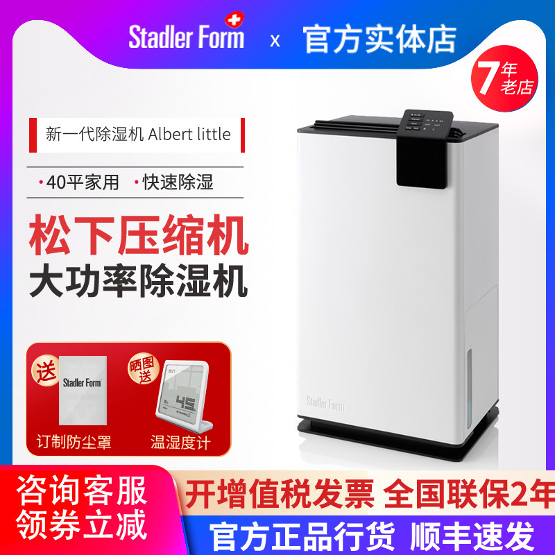 斯泰得乐家用除湿机空气吸湿静音大功率地下室别墅干燥客厅抽湿器
