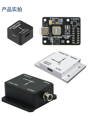 IMU惯导模块H30陀螺仪ROS2高精度9轴AHRS姿态传感器