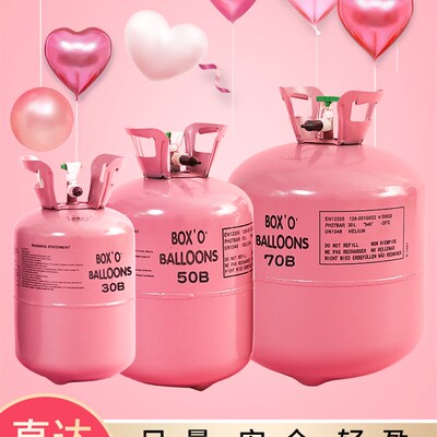 氦气罐大小瓶气球充气机氮气打气筒婚庆婚房布置生日装饰家用飘空