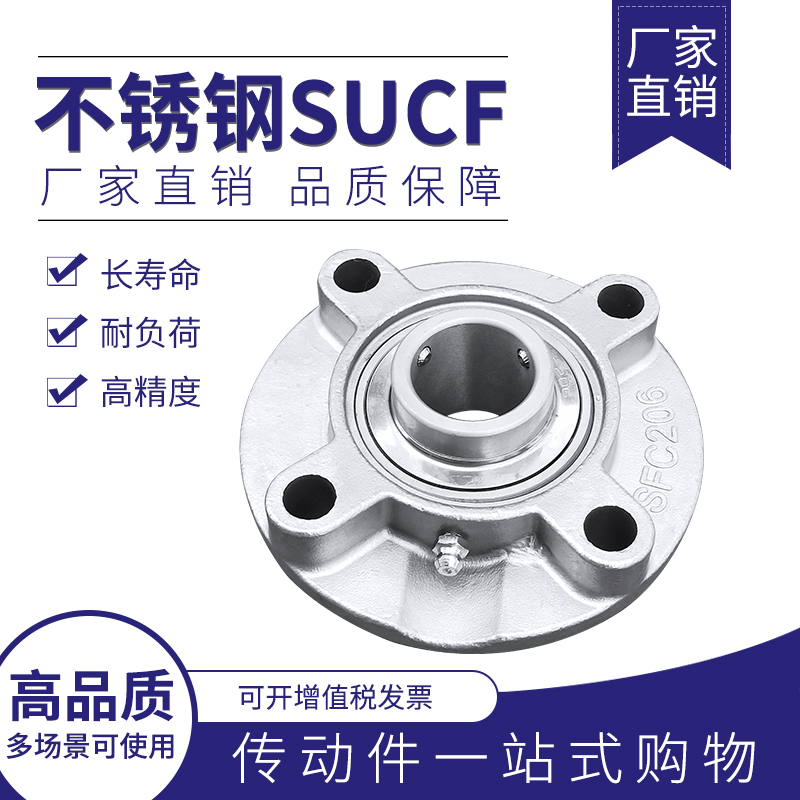 202/440不锈钢外球面带座轴承 SUCFC204 202 205 206 207 208 209
