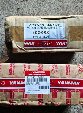 洋马滤芯137600-55260议价!!!维修!!!