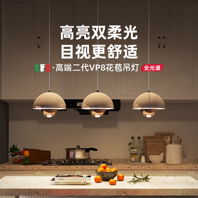意大利EFE 高端三头餐厅花苞吊灯创意餐桌现代简约吧台岛台饭厅灯