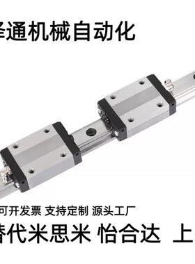 怡合达IBC21 IBC23 IBC01 IBC03 H28 30 40 45直线导轨滑块标准型