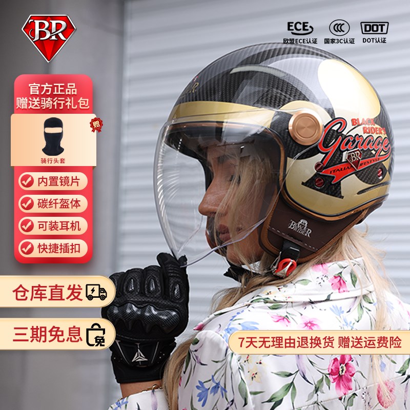 BR摩托车骑行头盔碳纤维四分之三盔复古双镜片半盔男女四季通用夏