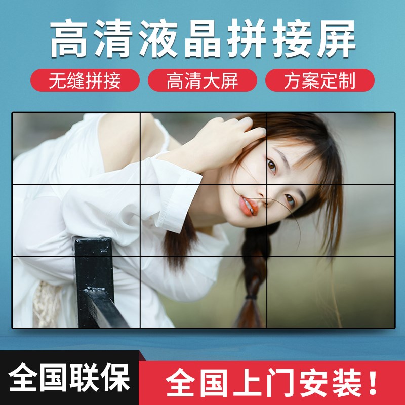 森克高清液晶拼接屏无缝监控显示器商场电视墙广告宣传多媒体屏幕
