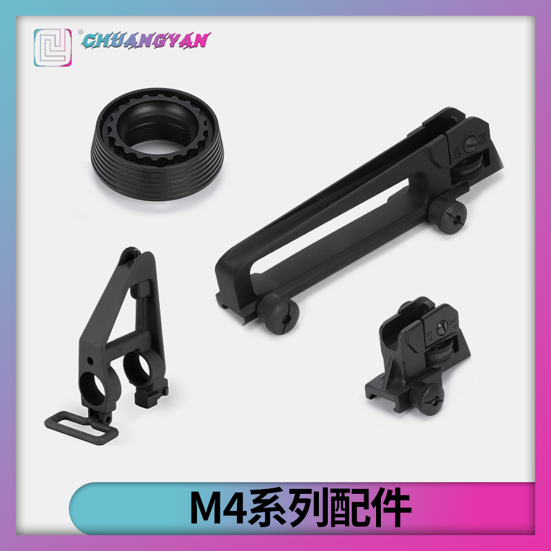 m4配件司骏 司马金属提手 提拔 三角瞄 太阳环ras CQB后机瞄 创研