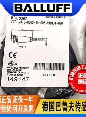 巴鲁夫BCC0367 BCC M415-0000-1A-003-VX8434-020连接线插头线