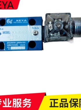 KEYA换向船舶用阀3WE6B-60MO/AW100NPL电磁阀3WE6A-60MO/AW100NPL