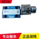 AW100NPL电磁阀3WE6A KEYA换向船舶用阀3WE6B 60MO AW100NPL