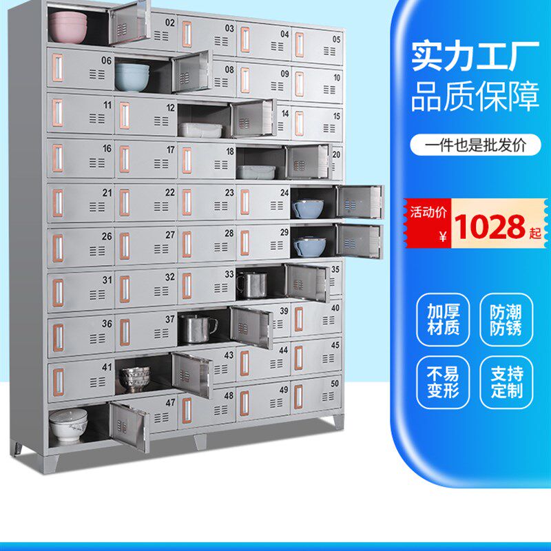 不锈钢食堂碗柜员工餐盘柜工厂储物多门柜餐厅带门带锁餐具饭盒柜,商业/办公家具,办公储物柜,淘宝优惠券,粉丝福利购,淘宝优惠卷