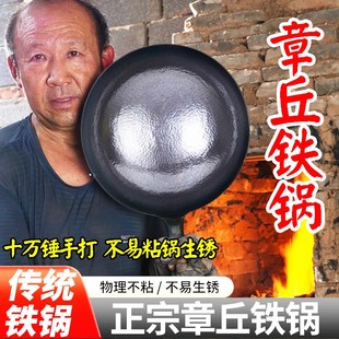 纯正章丘手工熟铁铁锅家用圆底老式锻打燃气炒菜铁锅不粘锅无涂层