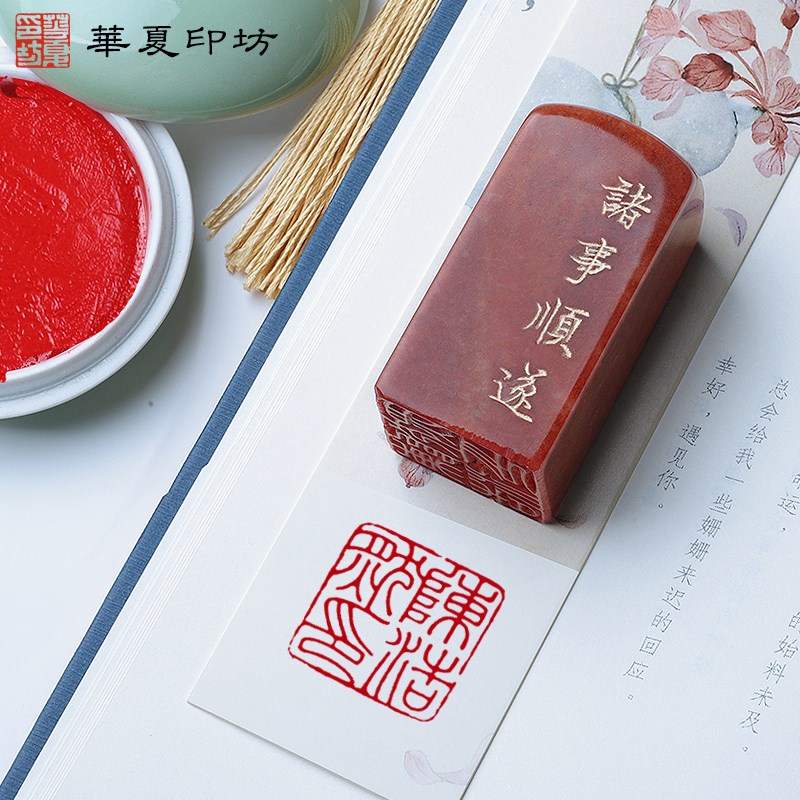 手工篆刻定制书法姓名章定做寿山石定刻印章书画藏书闲章工笔考级