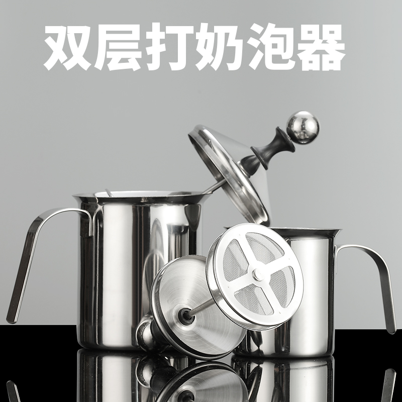 不锈钢双层手动打奶器奶泡打泡器发泡牛奶机咖啡杯加厚壶花式拿铁