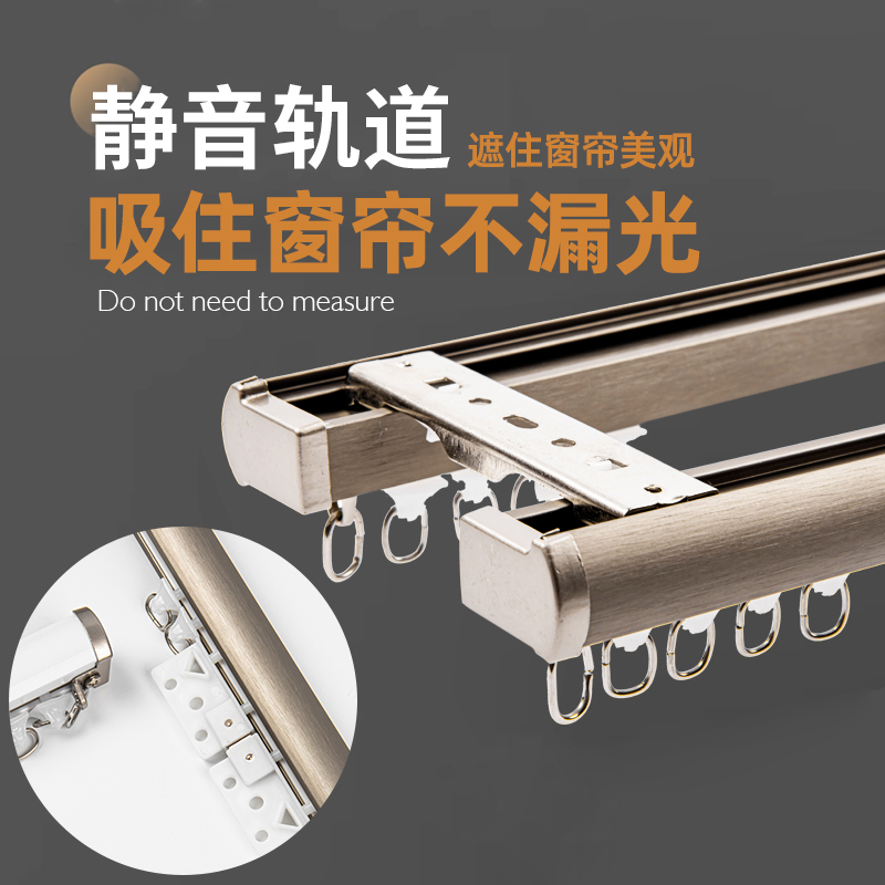 加厚铝合金窗帘轨道杆纳米静音磁吸滑轨滑轮导轨内卡顶装侧装配件