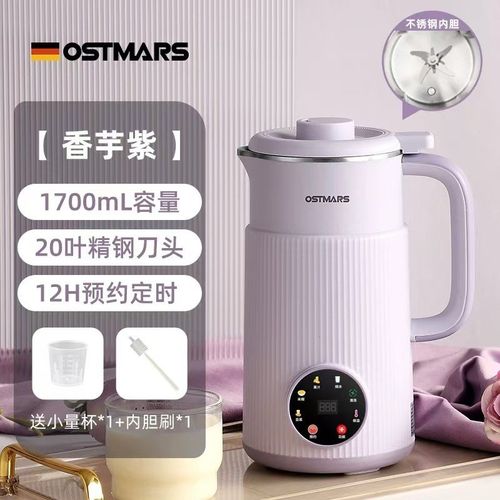 1.7L迷你豆浆机小型家用全自动破壁机家用多功能免过滤辅食豆浆机