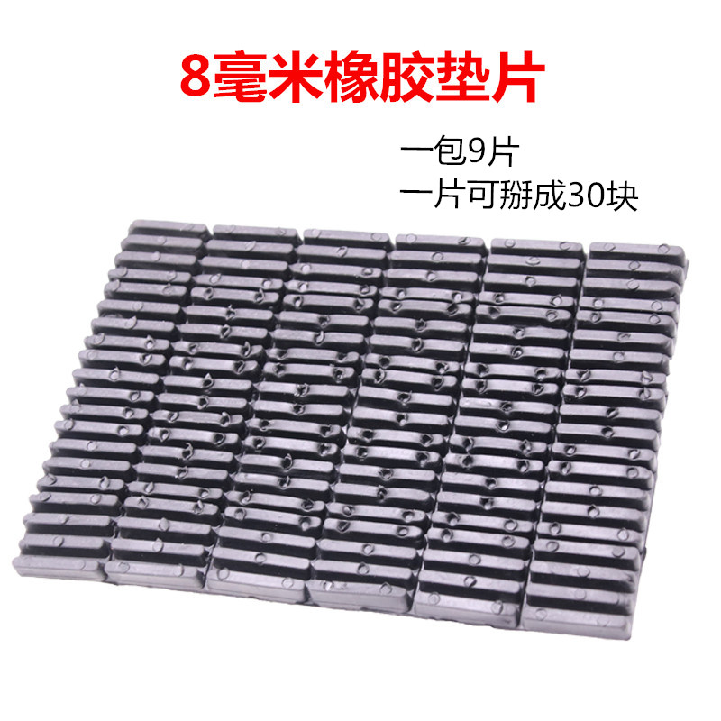 8毫米橡胶软垫块塑钢断桥铝合金门窗钢化玻璃垫片固定垫高块配件