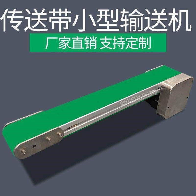 输机输小型流水线无边框铝线传2024小型输送机桌面输送带传送带送,标准件/零部件/工业耗材,自动化流水线,淘宝优惠券,粉丝福利购,淘宝优惠卷