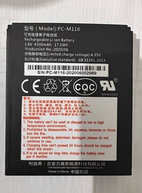 百富X5数据采集器PC-M116百富数据采集器,数据采集终端电池