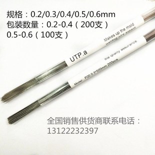 补模焊丝 模具焊丝0.2 0.3 UTP.A 0.5 激光焊丝 0.4 0.6 738H