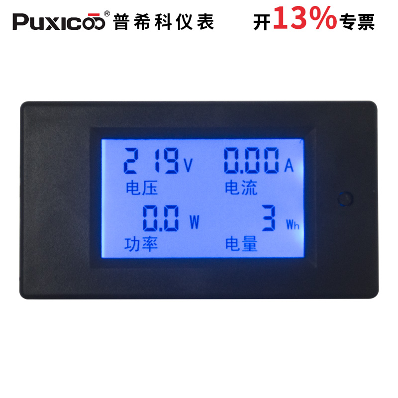 交流电能计量 电表 数显表 电压表 电流表功率表电量检测PZEM-021