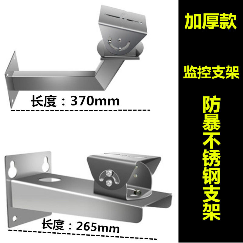 监控防爆摄像头加厚支架鸭嘴万向节大华海康监控器重型不锈钢通用,电子/电工,监控器材配件,淘宝优惠券,粉丝福利购,淘宝优惠卷