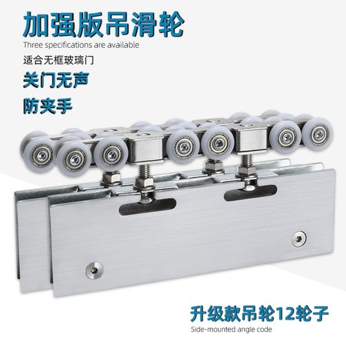 无框玻璃门吊轮超强承重12轮吊滑轮平移门推拉门滑道轨道吊趟门夹