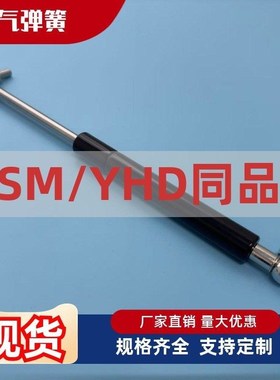 气弹簧FGS/FHJ41-15049 15069 15089 15099-080 085 100 120 150