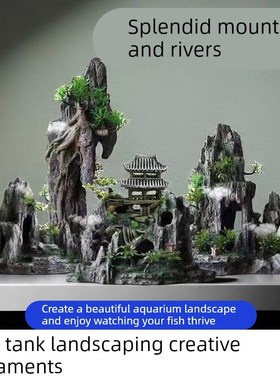 鱼缸造景假山生态全套水草石头小摆件小型大型水族布景内饰躲避洞