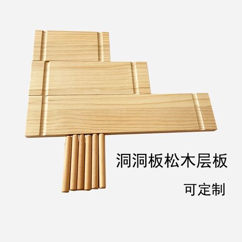 洞洞板配件层板一字板隔板松木直拼板收纳板送榉木木棍定制