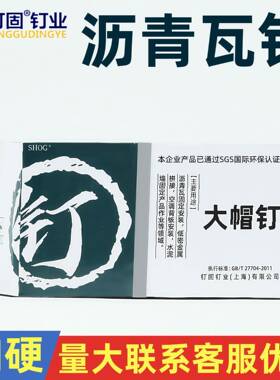 镀锌大帽白色锈钉沥青瓦钉油毡钉2长25防m0m30202530毫米大头钉子