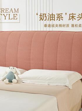 床头套罩20头23新款床软F97HTJM5包靠背床皮夹床头罩全包加厚棉奶