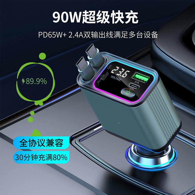 伸缩线监自动收纳汽车充器压控炫电彩氛围灯车载充电27625器超级