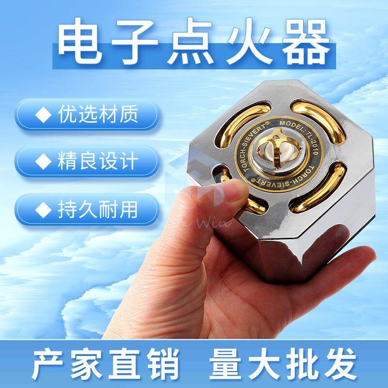 单方位电点火器气火枪点子器自动体点火器火打火器自动喷单方位电