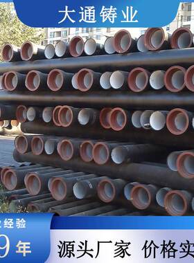 大通厂家现货供应324dn70球墨铸铁管8离心0铸K造球墨铸铁污水管