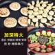 包大功号电煎锅商用多能平底锅电热水锅家用单面煎BAY 801饼锅烙