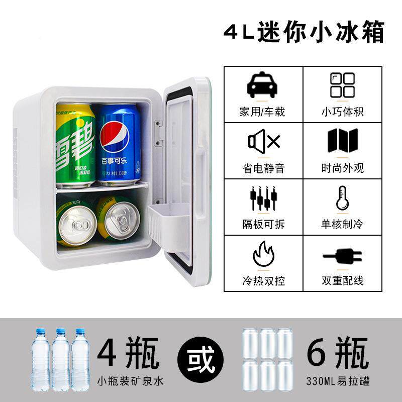 4舍升车载冰箱制用冷家宿冷暖箱用车家16两迷你小型冰箱便捷式