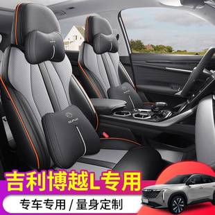 专用于博用越L专季用车座套四汽通222全包围坐垫打孔皮博越l座椅