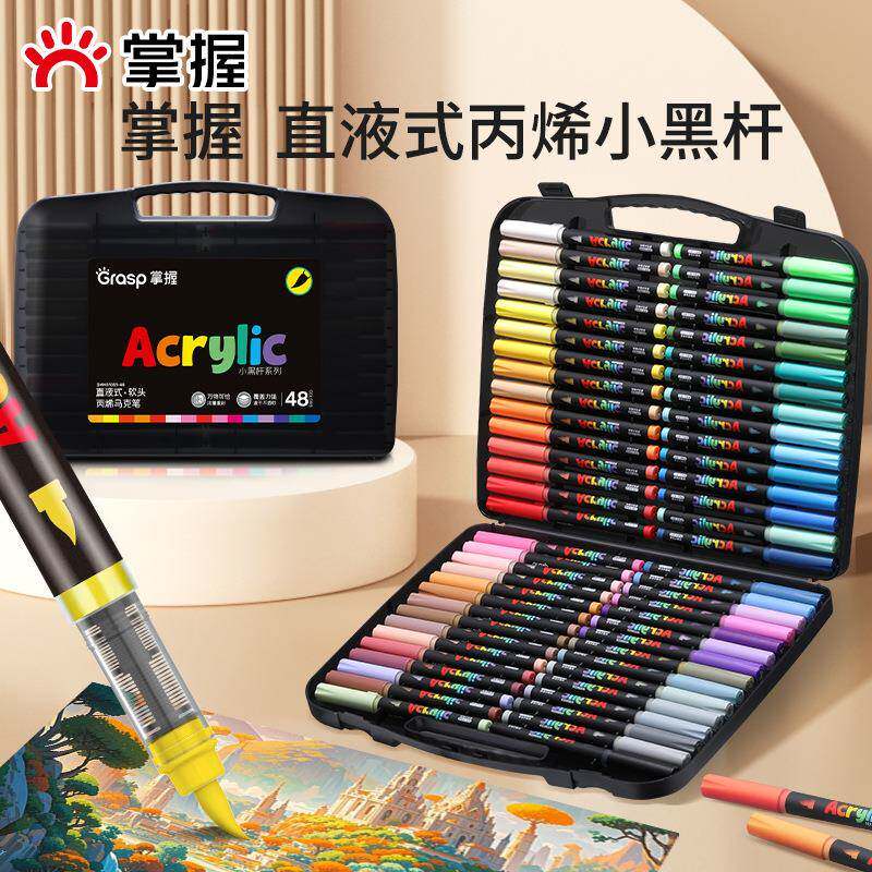 握绘画套软丙烯马克笔学生美掌头术专576用幼儿园可水洗装水彩笔