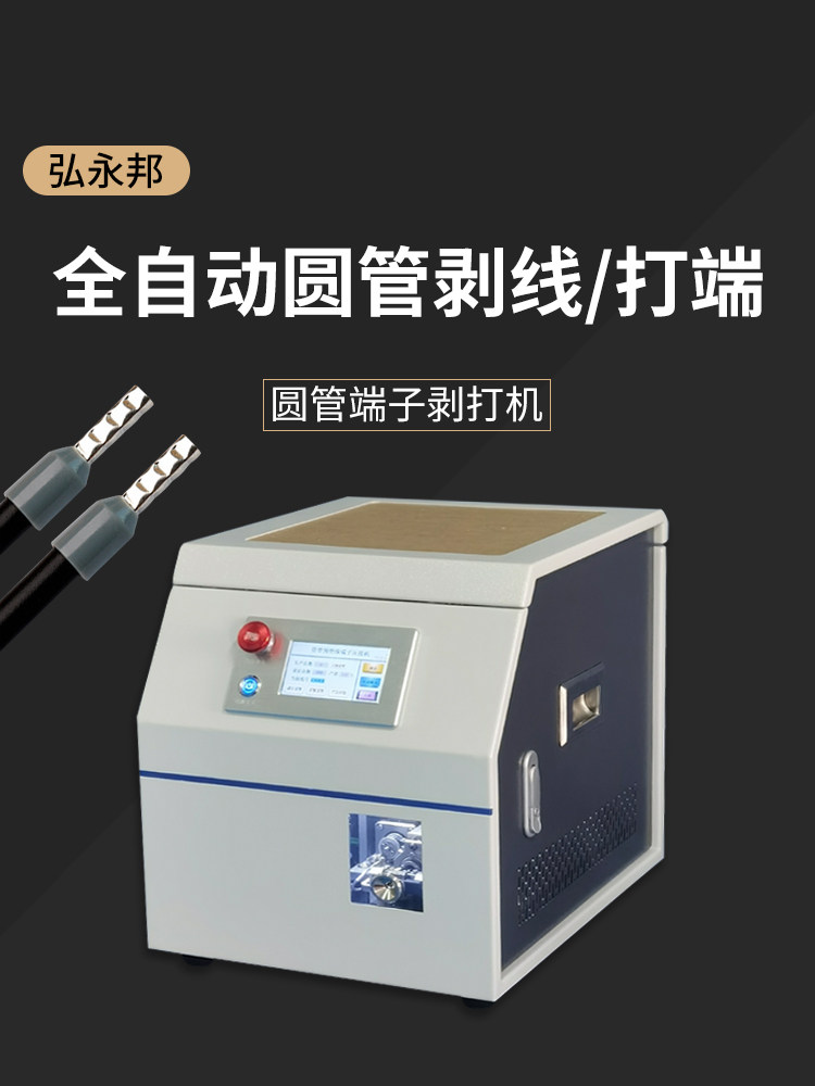 管状端子针型预绝缘端子压接机航空端子压接机欧式圆管端子压接机