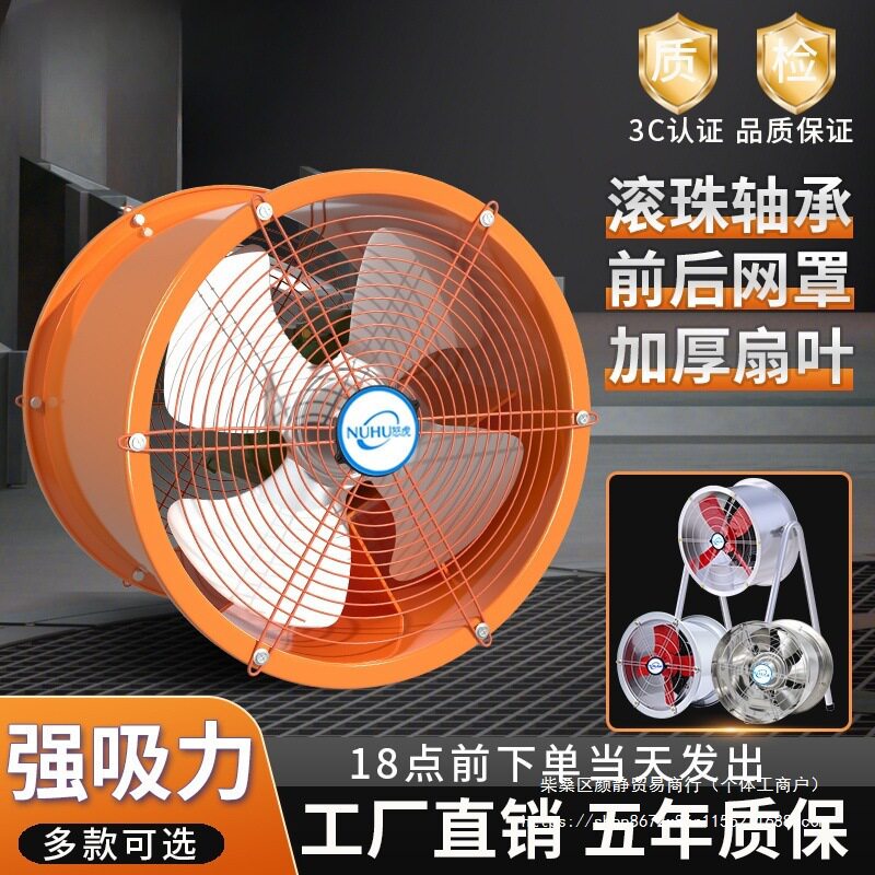 工业级排气扇厨房油烟管道抽风机轴流排风扇高速圆筒形换气扇
