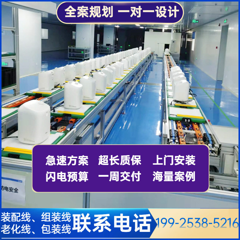 家庭睡眠机生产线家用康复设备睡眠机组装线自动老化测试线规划