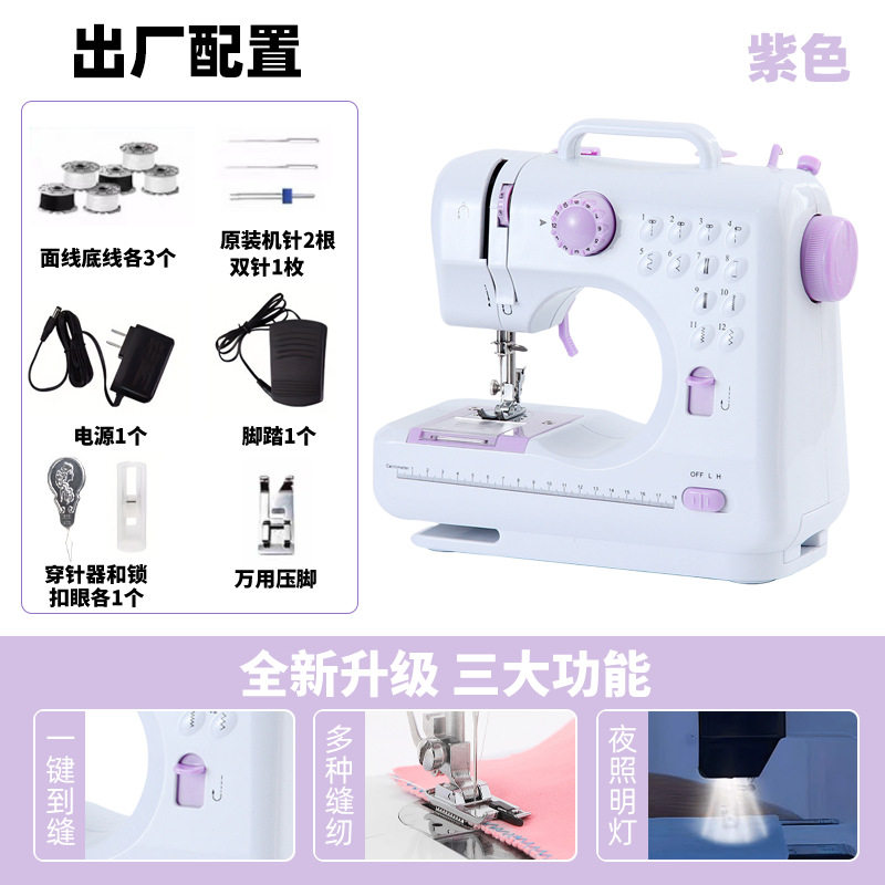 家用台式升级款705A缝纫机 锁边 钉扣眼 轻巧耐用台式机 吃厚带夜