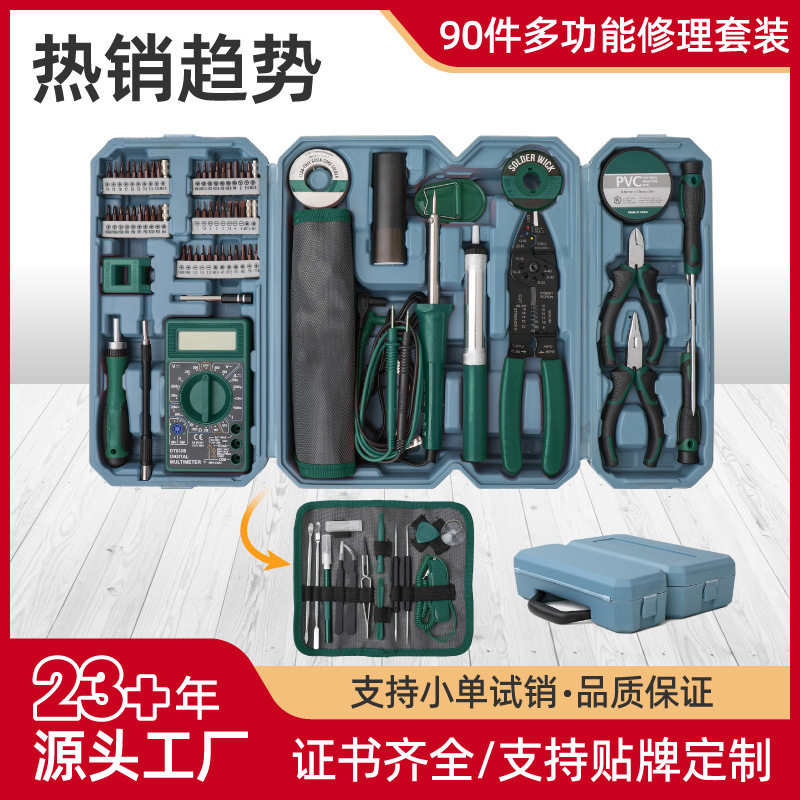 90件套电子电路焊接维修工具套装电烙铁助焊工具万用表螺丝批电子