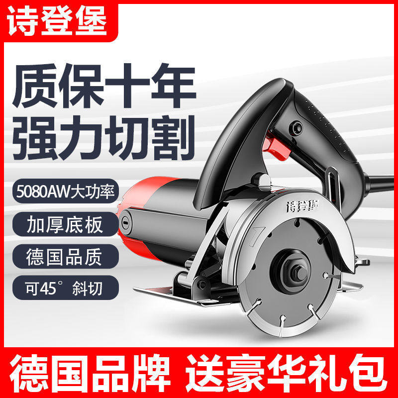 德国切割机家用木工大功率多功能手提瓷砖木材金属开槽云石机电锯