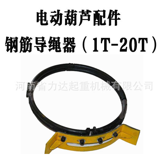 电动葫芦排绳器钢筋导绳器(可调节大小)1T2T3T5T10T电动葫芦