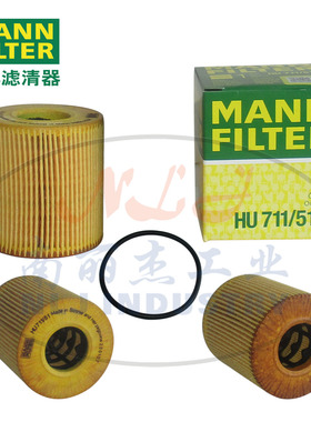 HU711/51x机油滤芯MANN-FILTER(曼牌滤清器)